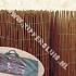 Black Fern Fence 100x300 cm
